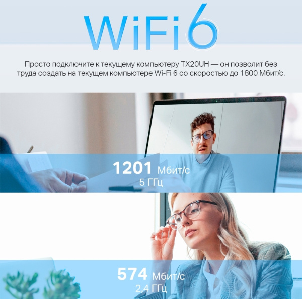 Сетевой адаптер Wi-Fi TP-Link Archer TX20UH AX1800 USB 3.0 (ант.внеш.несъем.) 2ант. (упак.:1шт)