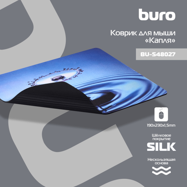 Коврик для мыши Buro BU-S48027 рисунок/капля 200x200x1.5мм