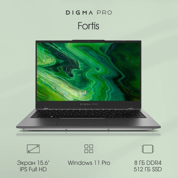 Ноутбук Digma Pro Fortis Core i3 1005G1 8Gb SSD512Gb Intel UHD Graphics 15.6" IPS FHD (1920x1080) Windows 11 Professional grey WiFi BT Cam 4250mAh (DN15P3-8DXW03)