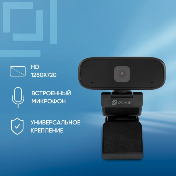 Камера Web Оклик OK-C015HD черный 1Mpix (1280x720) USB2.0 с микрофоном