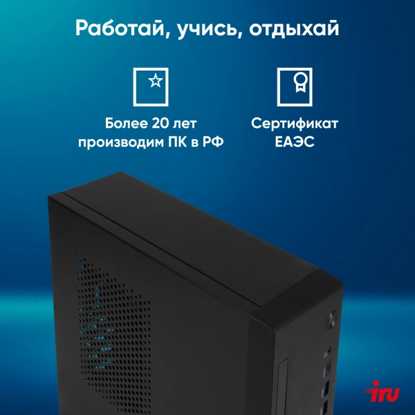 ПК IRU 310SC SFF i5 12400 (2.5) 16Gb SSD512Gb UHDG 730 Windows 11 Professional GbitEth 200W черный (1969071)