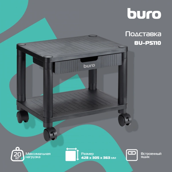 Подставка Buro BU-PS110 черный