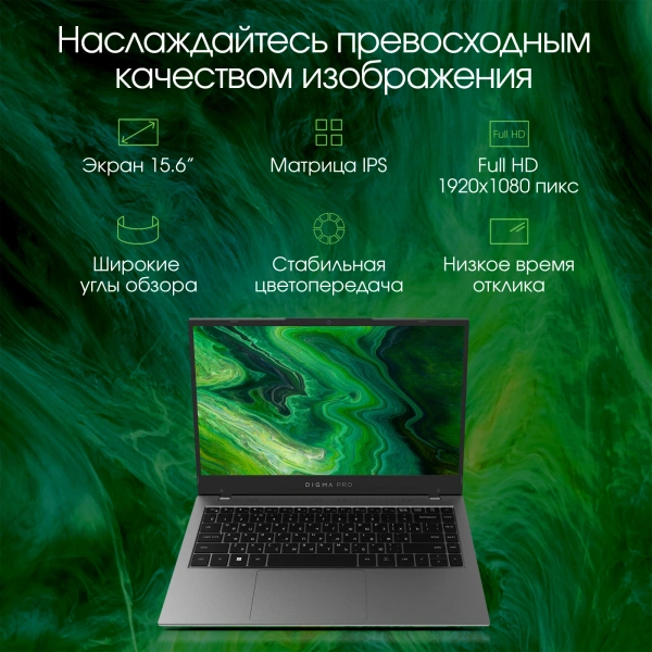 Ноутбук Digma Pro Fortis Core i3 1005G1 8Gb SSD512Gb Intel UHD Graphics 15.6" IPS FHD (1920x1080) Windows 11 Professional grey WiFi BT Cam 4250mAh (DN15P3-8DXW03)