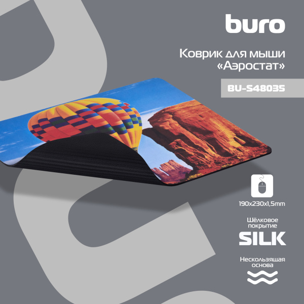 Коврик для мыши Buro BU-S48035 рисунок/аэростат 200x200x1.5мм