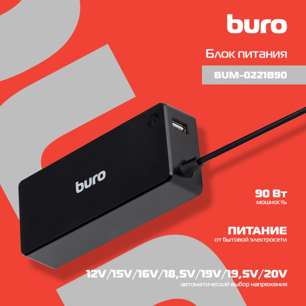 Блок питания Buro BUM-0221B90 автоматический 90W 18.5V-20V 11-connectors 4.5A 1xUSB 2.4A от бытовой электросети LED индикатор