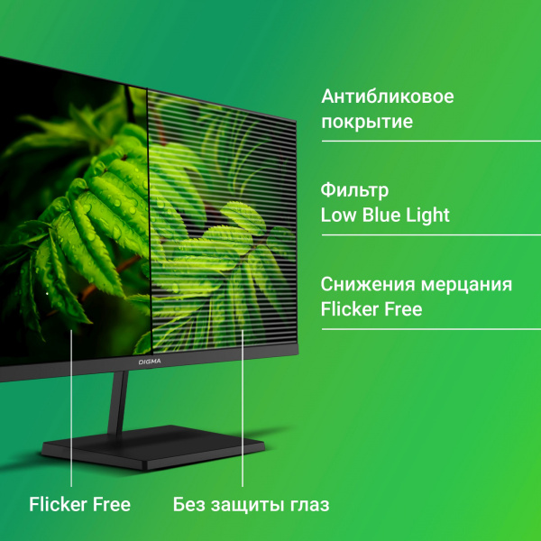 Монитор Digma 21.5" Progress 22A402F черный VA LED 5ms 16:9 HDMI M/M матовая 250cd 178гр/178гр 1920x1080 100Hz G-Sync DP FHD 2.2кг