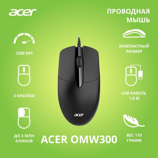 Мышь Acer OMW300 черный оптическая (1200dpi) USB (3but)