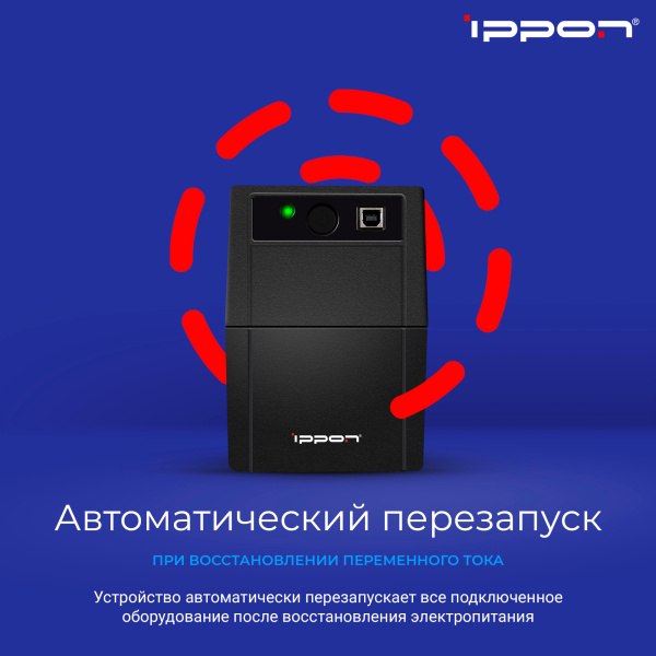 Источник бесперебойного питания Ippon Back Basic 850S Euro 480Вт 850ВА черный