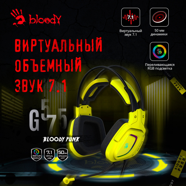 Наушники с микрофоном A4Tech Bloody G575 Punk желтый/черный 2м мониторные USB оголовье (G575 PUNK)