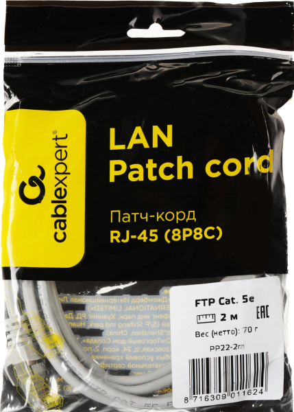 Патч-корд Premier PP22-2m 1000Гбит/с FTP 4 пары cat5E CCA molded 2м серый RJ-45 (m)-RJ-45 (m)