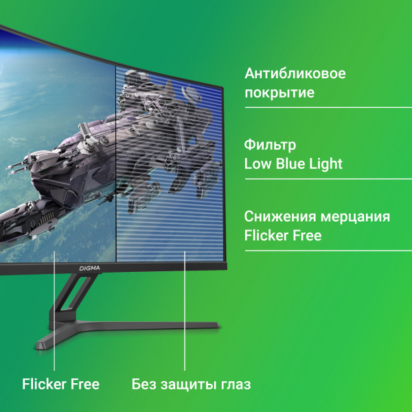 Монитор Digma 27" Overdrive 27A510F черный VA LED 1ms 16:9 HDMI M/M матовая 300cd 178гр/178гр 1920x1080 165Hz G-Sync FreeSync DP FHD 4.65кг