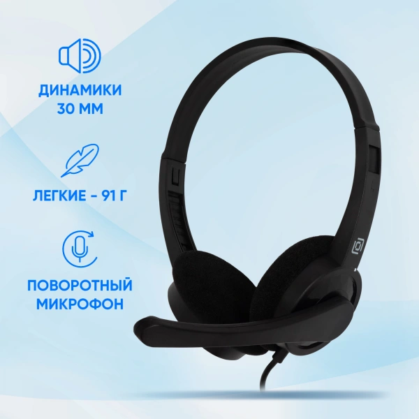 Наушники с микрофоном Оклик HS-M600 черный 1.8м накладные оголовье (1900372)