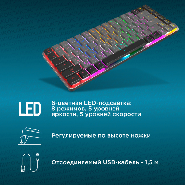 Клавиатура Оклик K615X механическая черный/серебристый USB Multimedia for gamer LED (1934413)