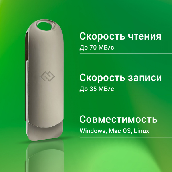 Флеш Диск Digma 64Gb DRIVE3 DGFUM064A30SR USB3.0 серебристый