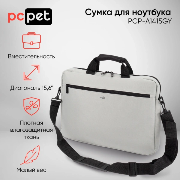 Сумка для ноутбука 16" PC Pet 600D темно-серый нейлон (PCP-A1415GY)