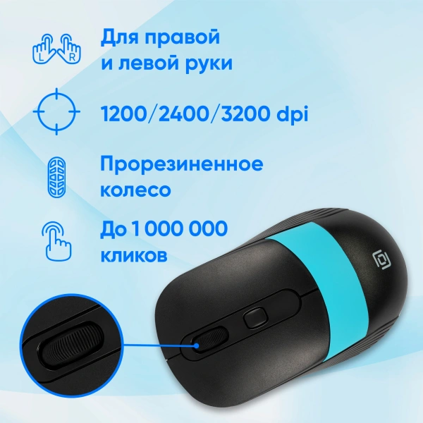 Мышь Оклик 310MW черный/синий оптическая (3200dpi) беспроводная USB для ноутбука (4but)