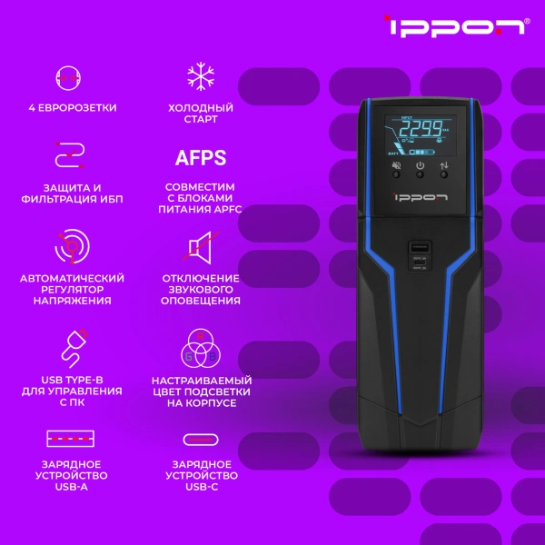 Источник бесперебойного питания Ippon Game Power Pro 1500 900Вт 1500ВА черный