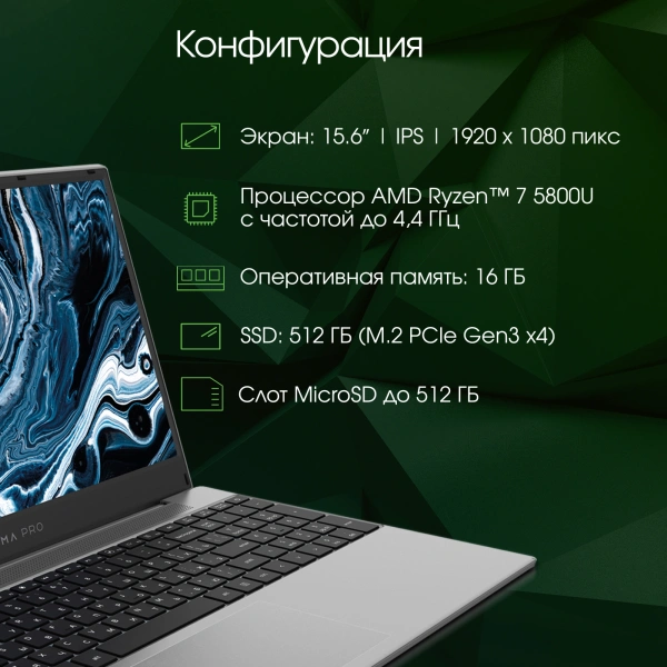 Ноутбук Digma Pro Breve Ryzen 7 5800U 16Gb SSD512Gb AMD Radeon 15.6" IPS FHD (1920x1080) Windows 11 Professional dk.grey WiFi BT Cam 4500mAh (DN15R7-ADXW02)