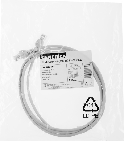 Патч-корд ITK Generica PC01-C5EU-2M-G UTP RJ-45 вил.-вилка RJ-45 кат.5E 2м серый ПВХ (уп.:1шт)