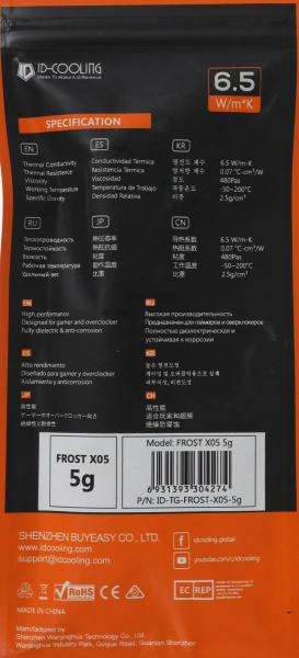 Термопаста ID-Cooling FROST X05 5g шприц 5гр.