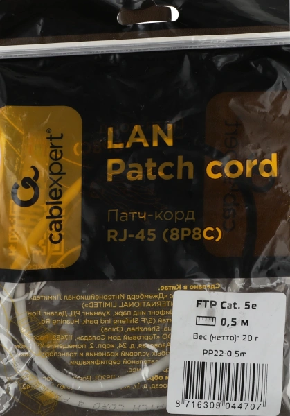 Патч-корд Premier PP22-0.5M 1000Гбит/с FTP 4 пары cat.5E CCA molded 0.5м серый RJ-45 (m)-RJ-45 (m)