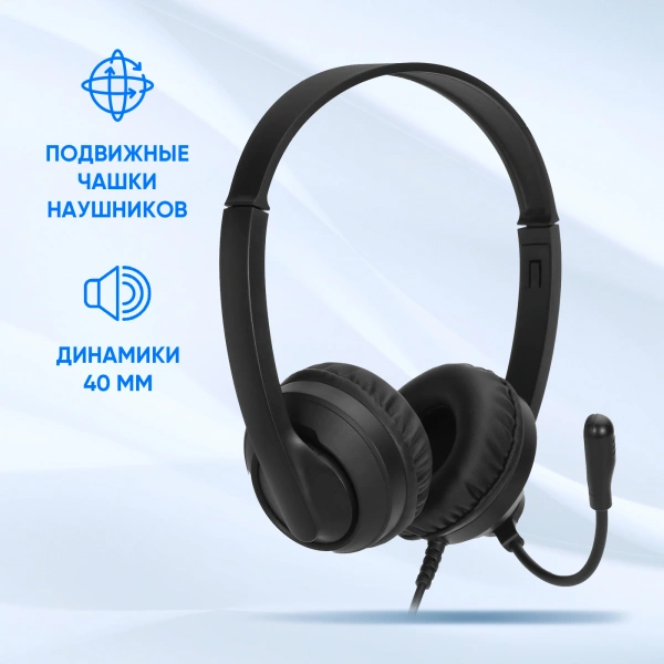 Наушники с микрофоном Оклик HS-M500 черный 1.8м накладные оголовье (1900379)