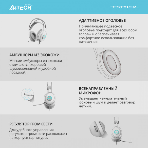 Наушники с микрофоном A4Tech Fstyler FH300U белый 2м мониторные USB оголовье (FH300U WHITE)