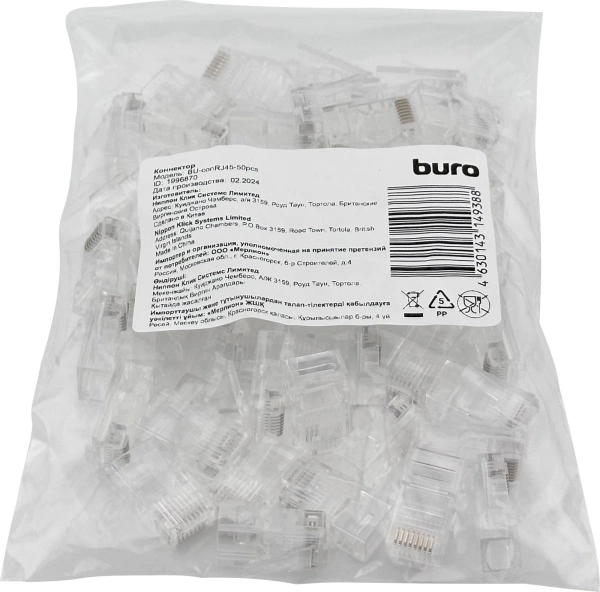 Коннектор Buro (BU-CONRJ45-50PCS) RJ45 прозрачный (упак.:50шт)