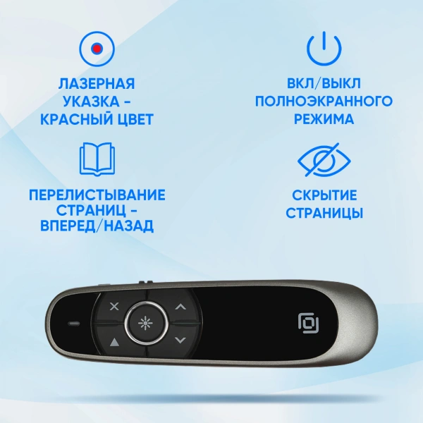 Презентер Оклик 699P Radio USB (30м) черный