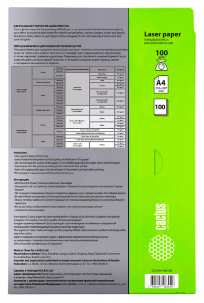 Фотобумага Cactus CS-LPA4100100 A4/100г/м2/100л./белый глянцевое для лазерной печати