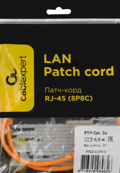 Патч-корд Premier PP22-0.5M/O 1000Гбит/с FTP 4 пары cat.5E CCA molded 0.5м оранжевый RJ-45 (m)-RJ-45 (m)