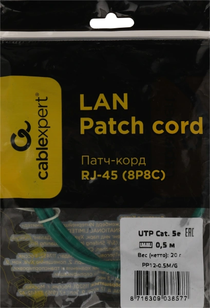 Патч-корд Premier PP12-0.5M/G 1000Гбит/с UTP 4 пары cat.5E CCA molded 0.5м зеленый RJ-45 (m)-RJ-45 (m)