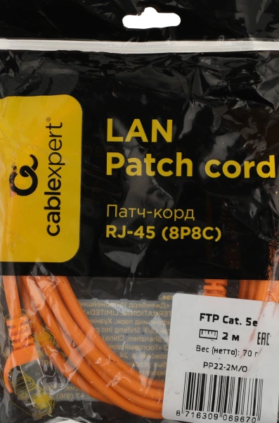 Патч-корд Premier PP22-2M/O 1000Гбит/с FTP 4 пары cat.5E CCA molded 2м оранжевый RJ-45 (m)-RJ-45 (m)