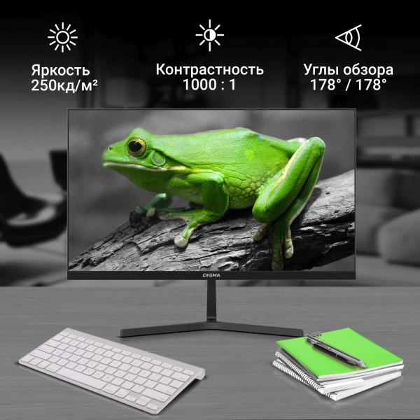 Монитор Digma 23.8" Progress 24P404F черный IPS LED 5ms 16:9 HDMI M/M матовая 250cd 178гр/178гр 1920x1080 100Hz G-Sync VGA FHD 3.0кг