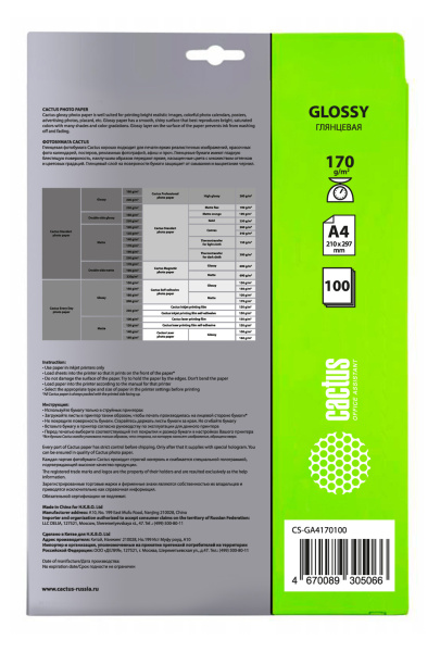 Фотобумага Cactus CS-GA4170100 A4/170г/м2/100л./белый глянцевое для струйной печати