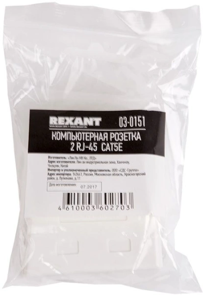 Розетка Rexant 03-0151 комп.RJ45 2 кат.5E UTP бел. (упак.:1шт)