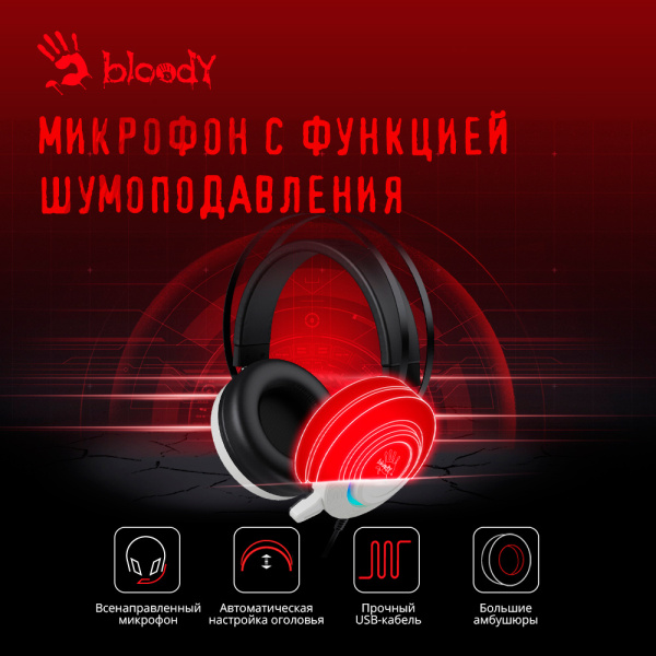 Наушники с микрофоном A4Tech Bloody G521 белый/черный 2.3м мониторные USB оголовье (G521 (WHITE))