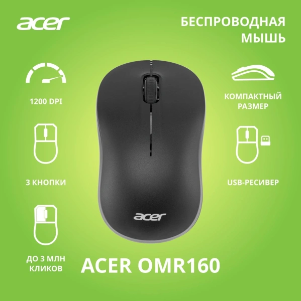 Мышь Acer OMR160 черный оптическая (1200dpi) беспроводная USB (3but)