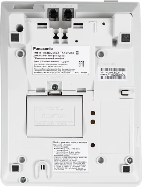 Телефон проводной Panasonic KX-TS2365RUW белый