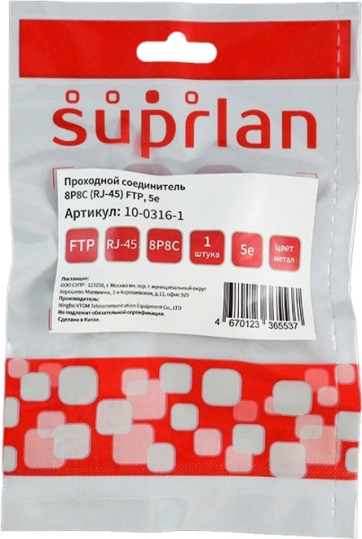 Адаптер Suprlan 10-0316-1 проходн. KeystoneRJ45 кат.5E FTP стальной