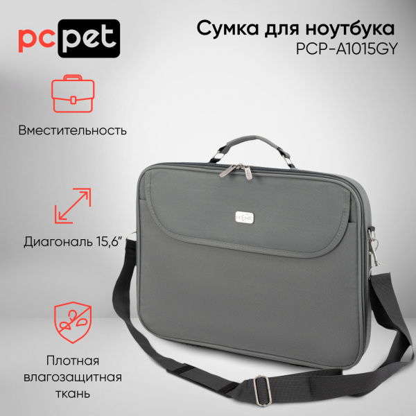 Сумка для ноутбука 15.6" PC Pet 600D темно-серый нейлон (PCP-A1015GY)