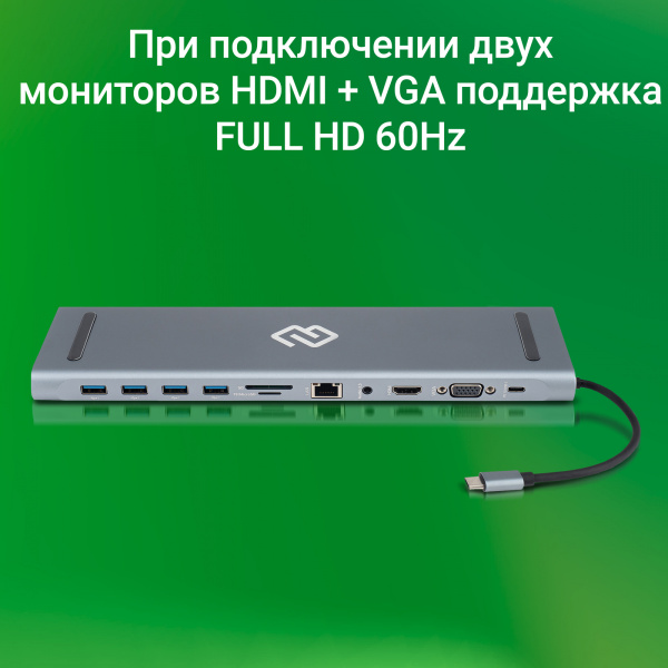 Стыковочная станция Digma DS-950