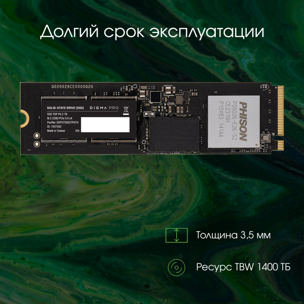 Накопитель SSD Digma Pro PCIe 5.0 x4 2000GB DGPST5002TP6T4 Top P6 M.2 2280