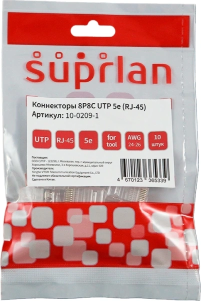 Коннектор Suprlan (10-0209-1) UTP кат.5E RJ45 прозрачный (упак.:10шт)