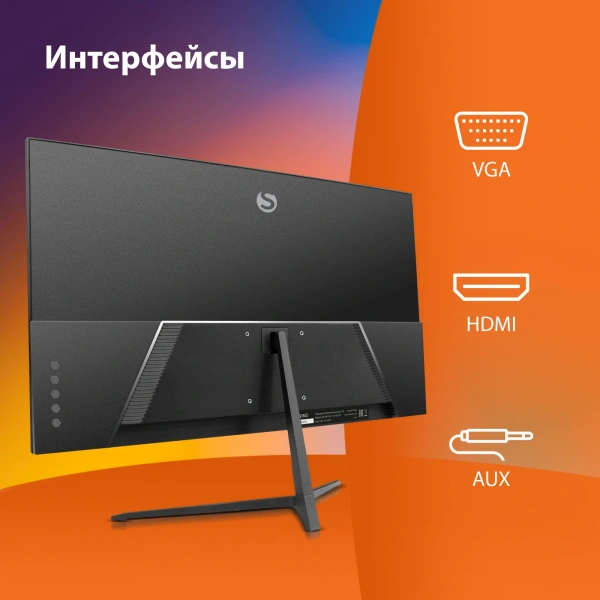 Монитор SunWind 23.8" SM-24FV222 черный VA 5ms 16:9 HDMI матовая 250cd 178гр/178гр 1920x1080 100Hz FreeSync VGA FHD 2.79кг