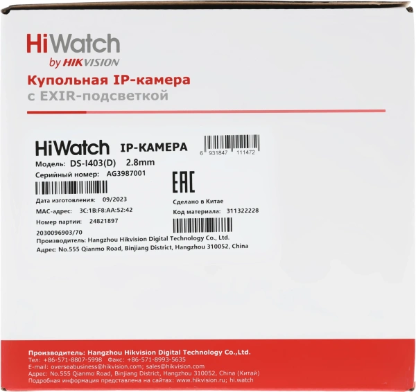 Камера видеонаблюдения IP HiWatch DS-I403(D)(2.8mm) 2.8-2.8мм цв. корп.:белый