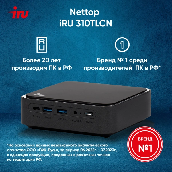 Неттоп IRU 310TLCN i5 1135G7 (2.4) 16Gb SSD512Gb Iris Xe noOS GbitEth WiFi BT черный (1975175)