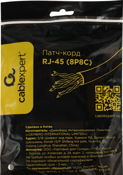 Патч-корд Premier PP6-1.5M 10000Гбит/с FTP 4 пары cat.6 CCA molded 1.5м серый RJ-45 (m)-RJ-45 (m)