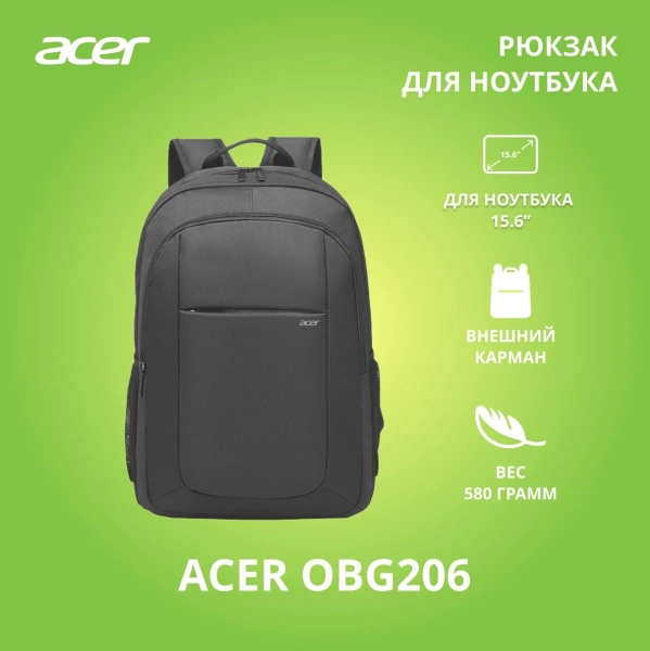 Рюкзак для ноутбука 15.6" Acer LS series OBG206 черный полиэстер (ZL.BAGEE.006)