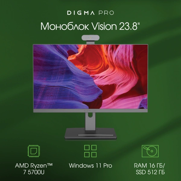 Моноблок Digma Pro Vision 23.8" Full HD Ryzen 7 5700U (1.8) 16Gb SSD512Gb RGr CR Windows 11 Professional Eth WiFi BT 90W клавиатура мышь Cam черный 1920x1080